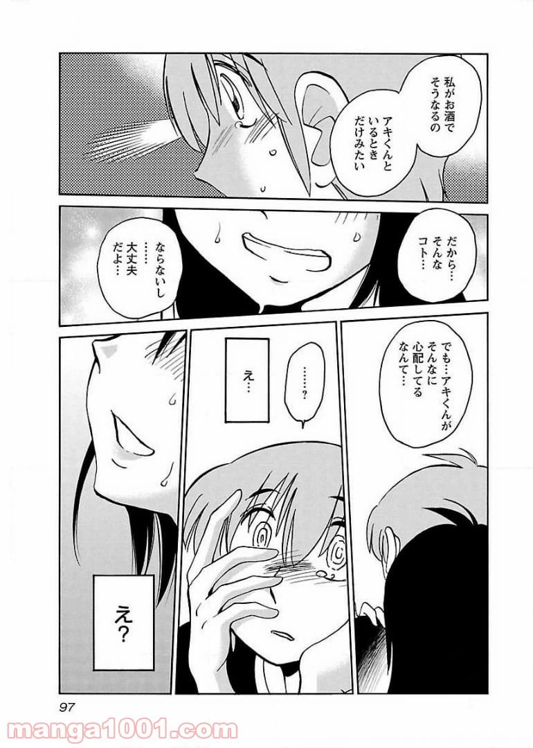 ページ 13 — 第62話