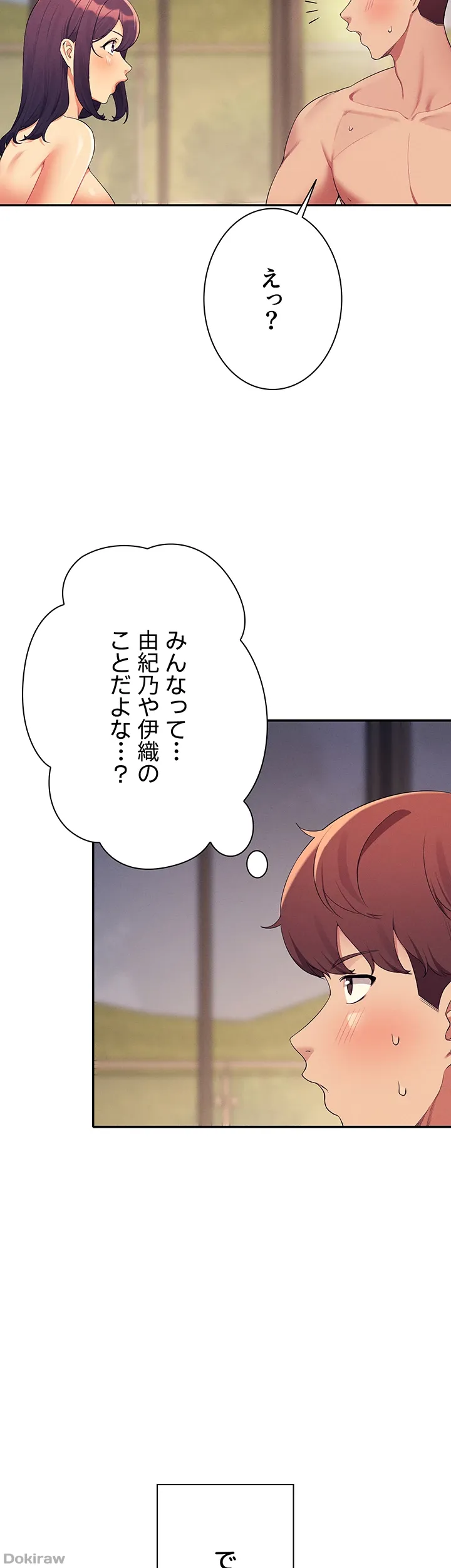 ページ 49 — 第124話