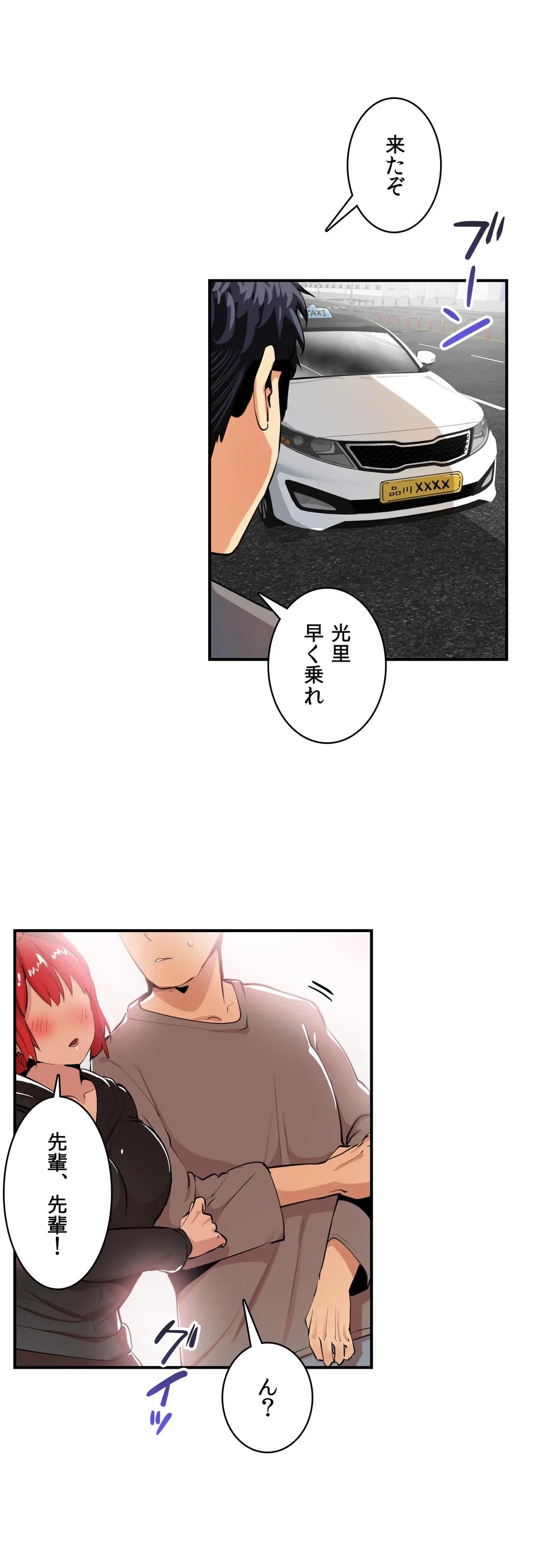 ページ 13 — 第22話