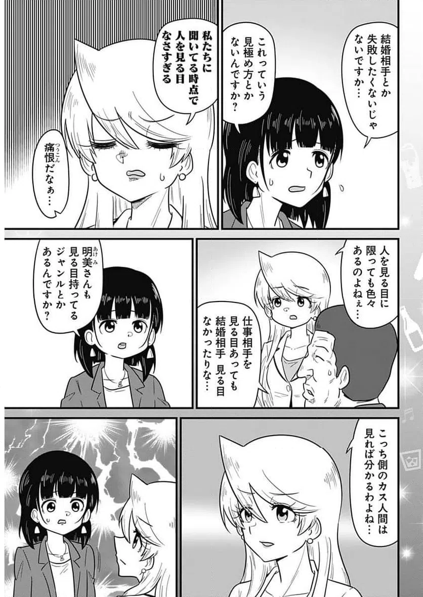 ページ 7 — 第355話