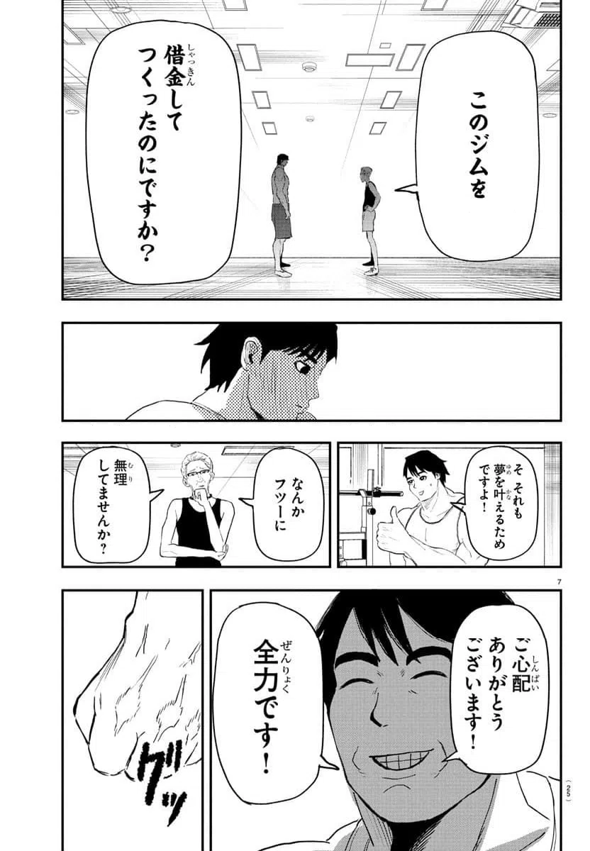 ページ 10 — 第1話