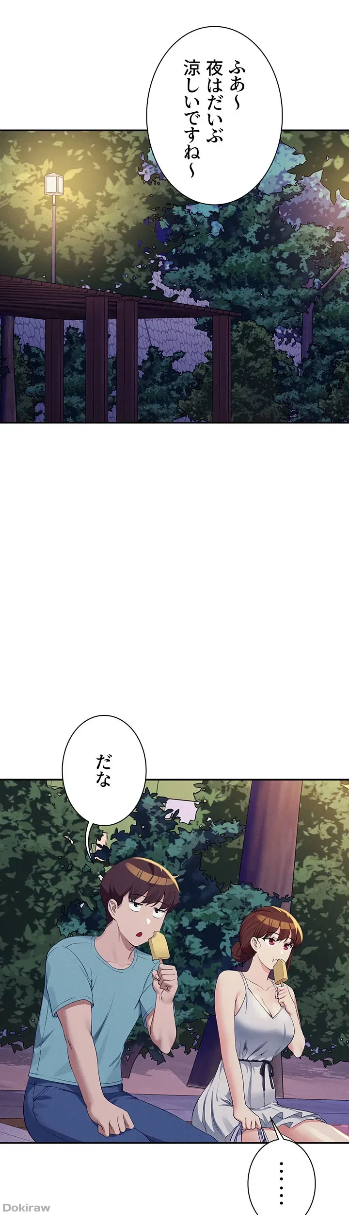 ページ 20 — 第98話