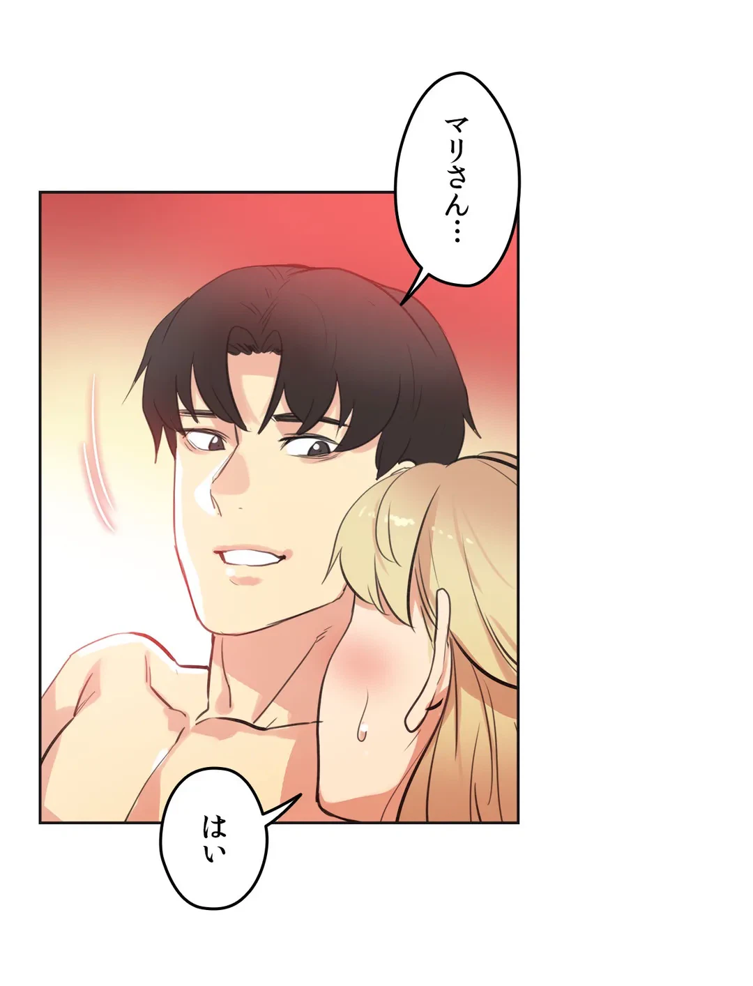 ページ 26 — 第50話