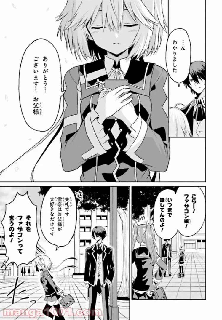 ページ 23 — 第5話