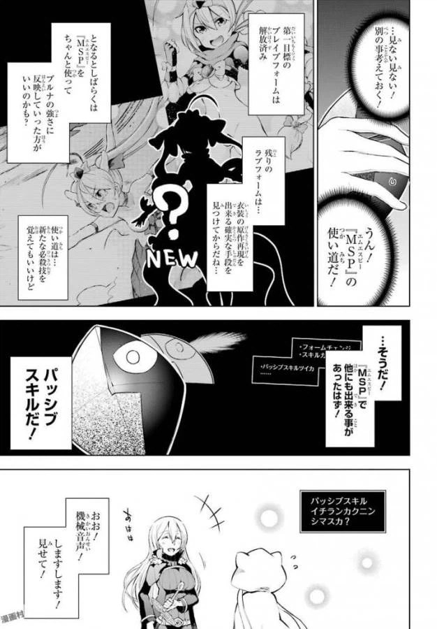 ページ 6 — 第12話