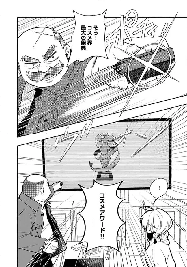 ページ 8 — 第1.1話