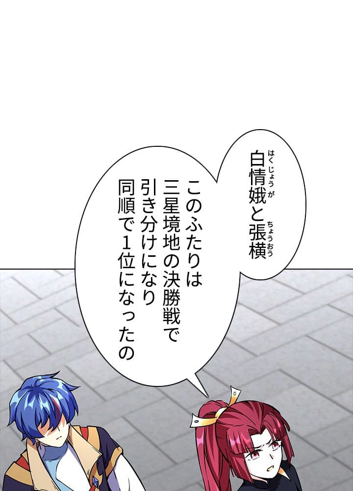ページ 24 — 第160話