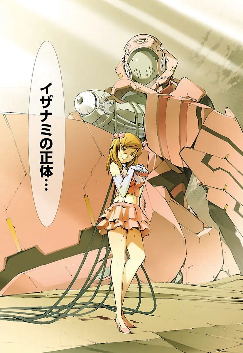 ページ 3 — 第49話
