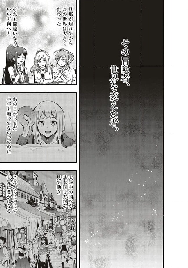 ページ 5 — 第42.1話