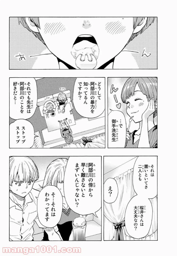 ページ 16 — 第22話