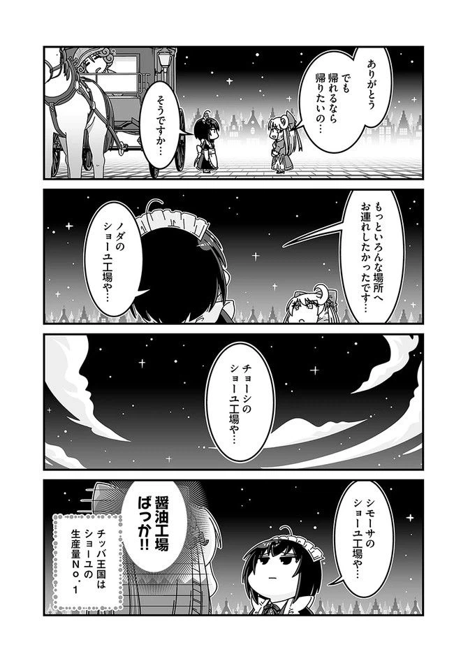 ページ 3 — 第28話