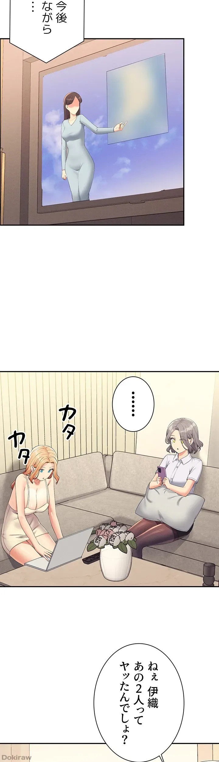ページ 43 — 第108話