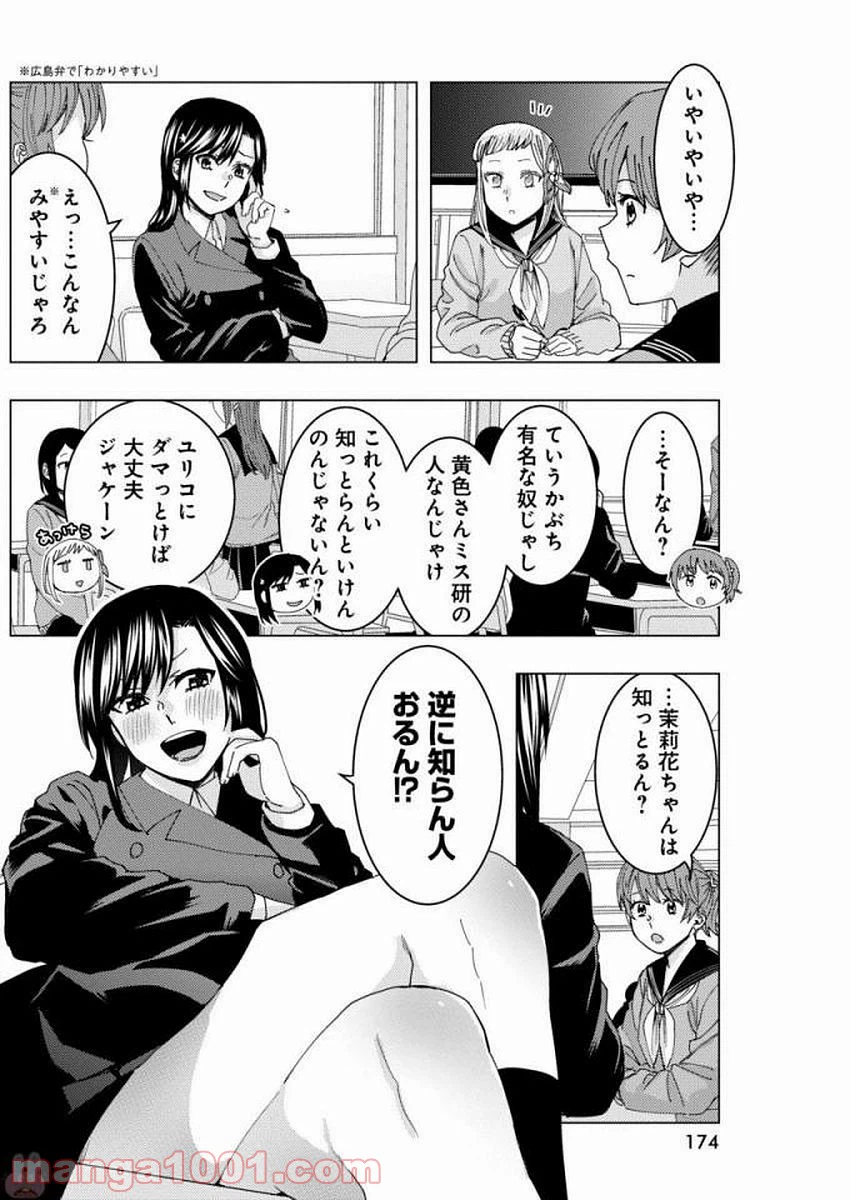 ページ 4 — 第51話