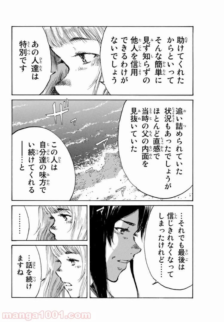 ページ 4 — 第137話