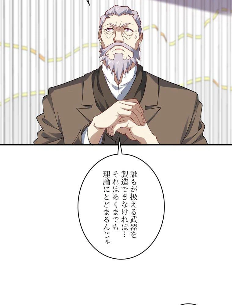 ページ 25 — 第97話