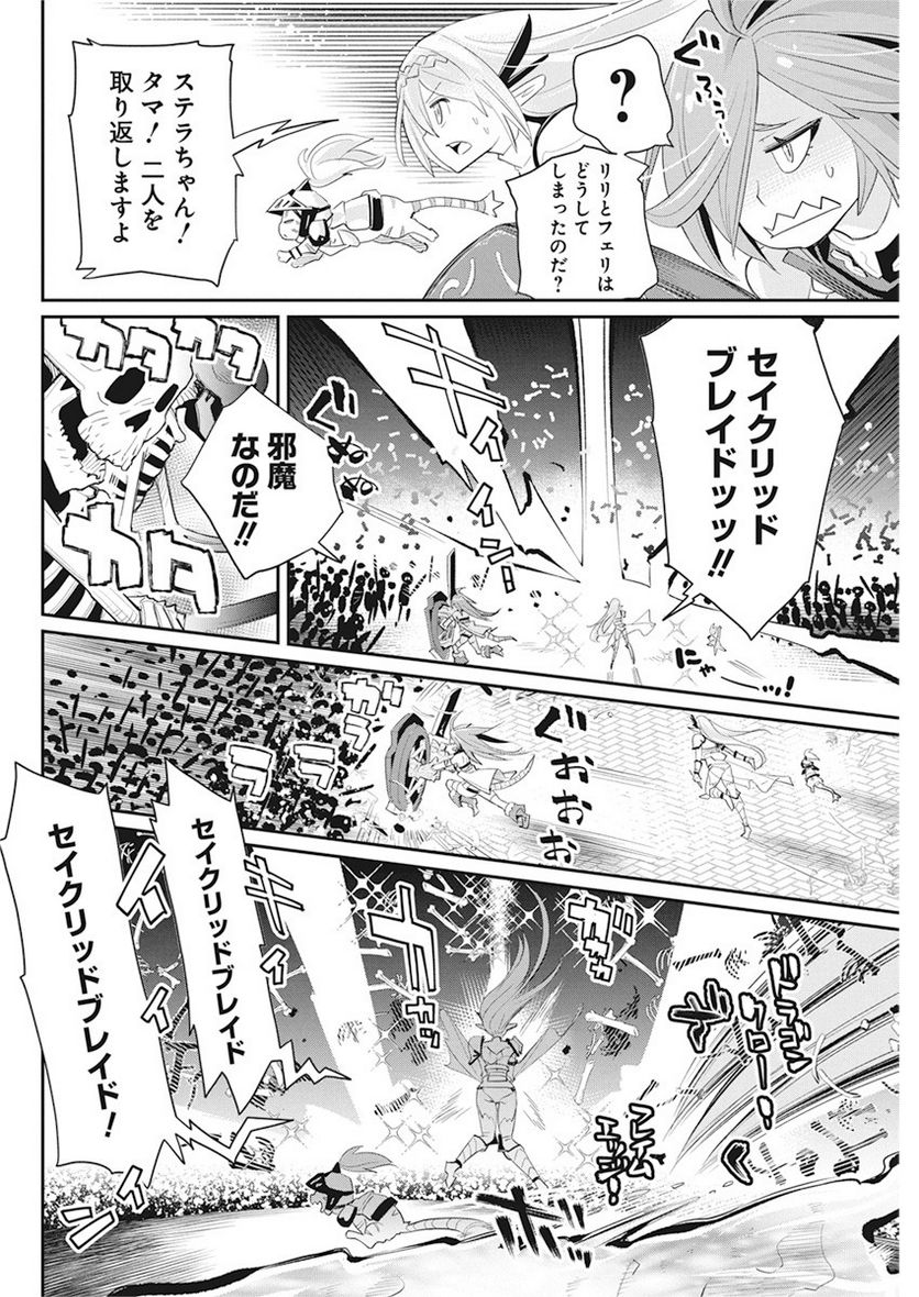 ページ 20 — 第34話