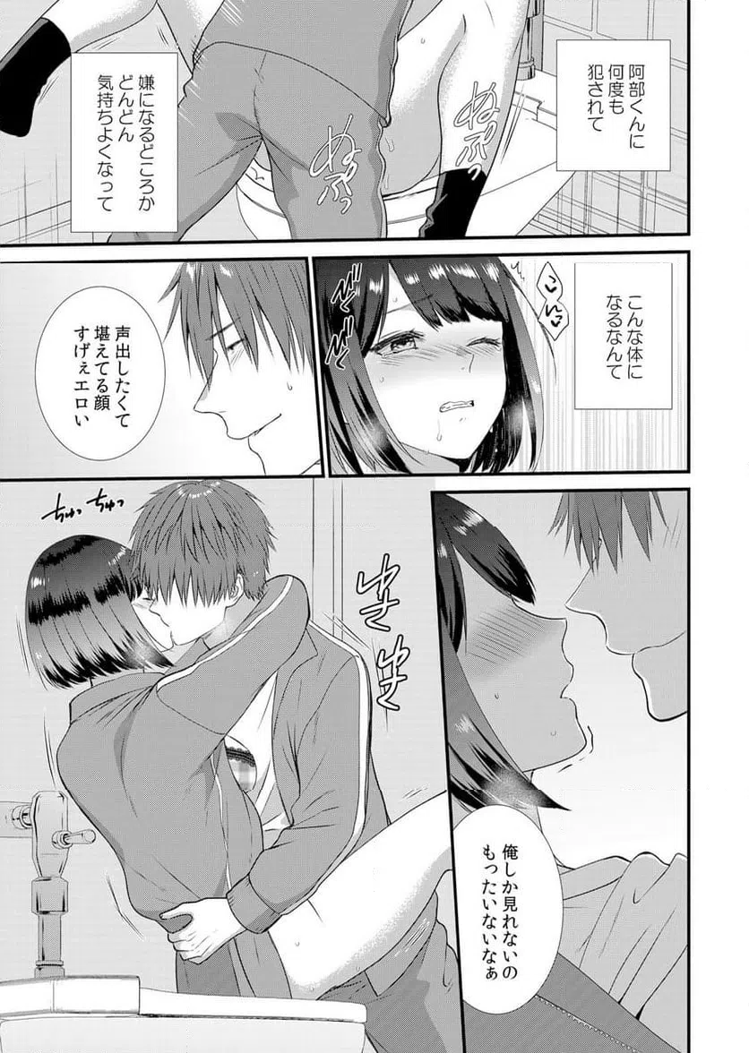 ページ 21 — 第4話