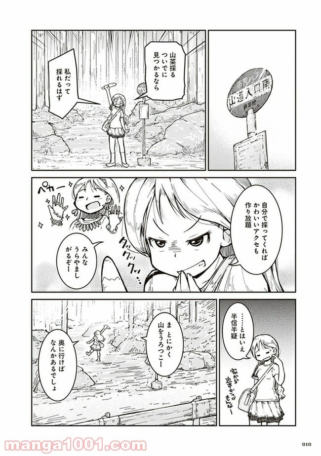 ページ 6 — 第1話