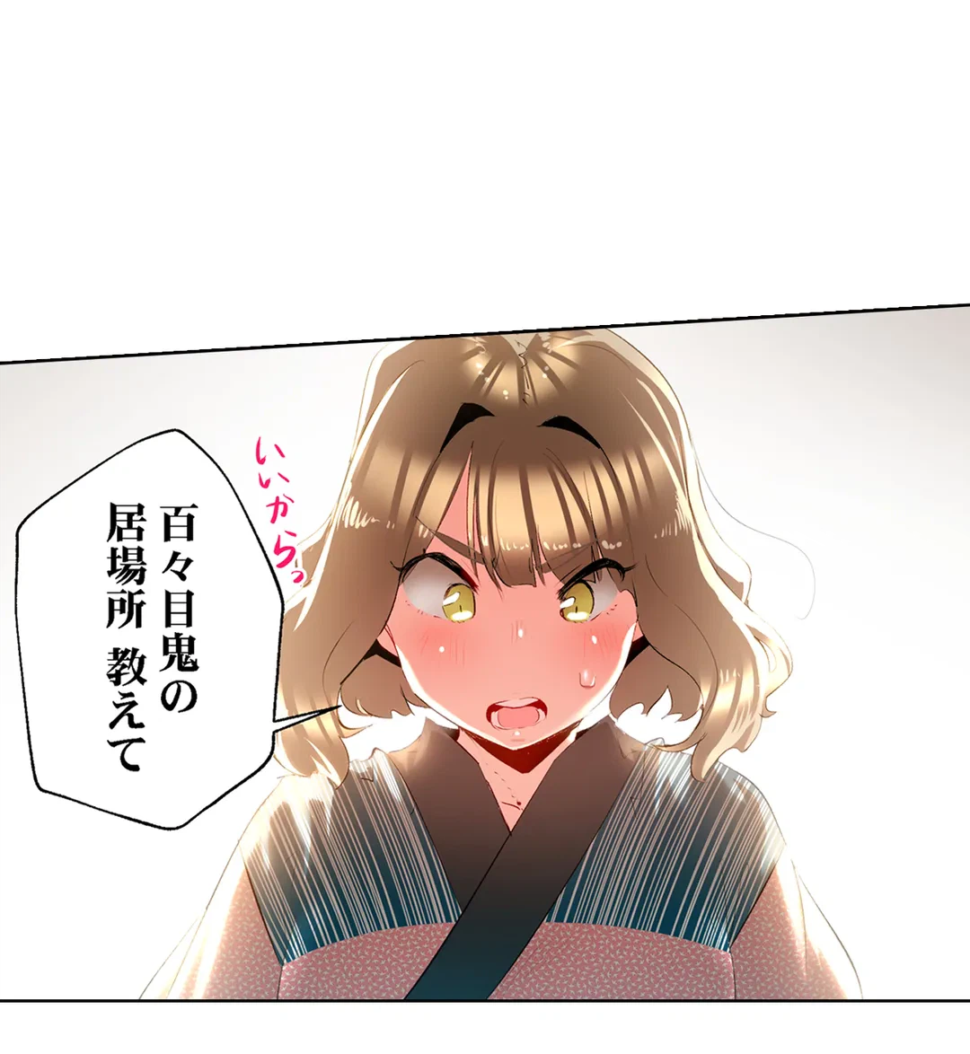 ページ 27 — 第49話