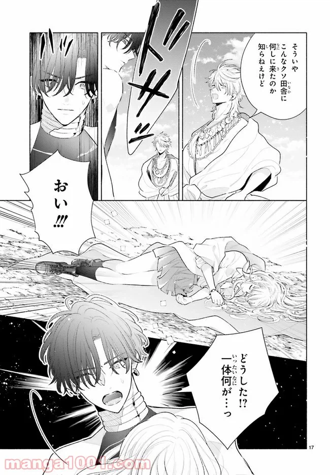 ページ 4 — 第3.2話