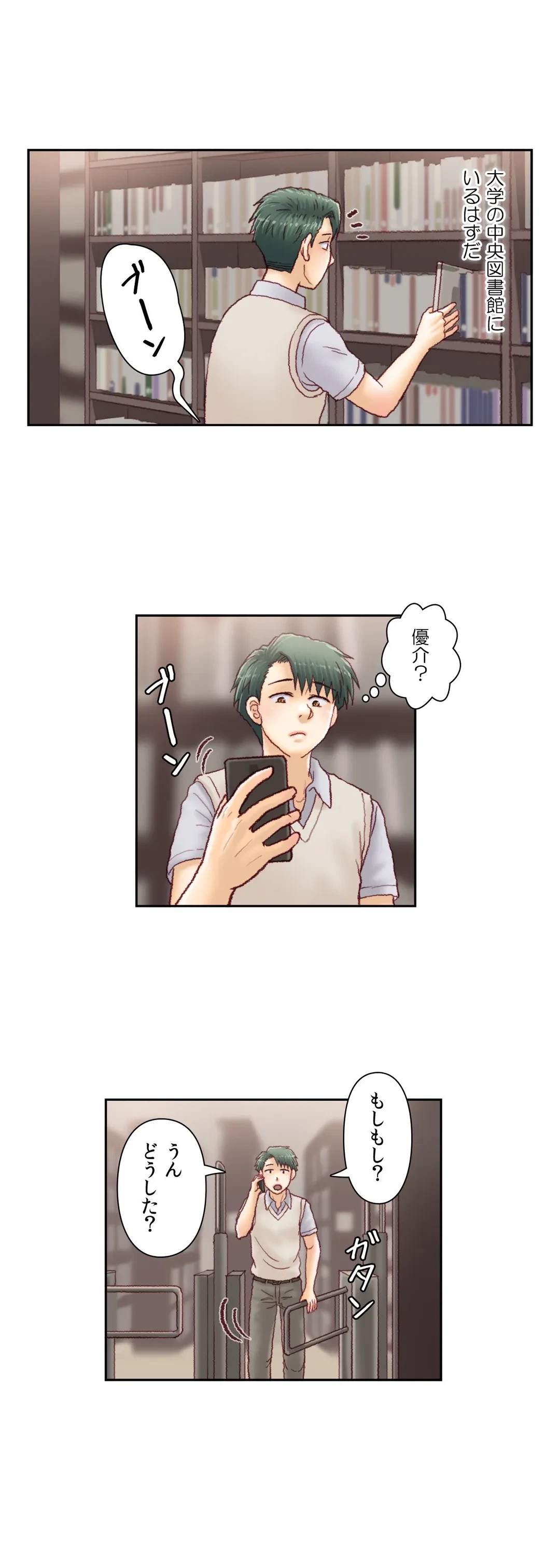 ページ 19 — 第48話