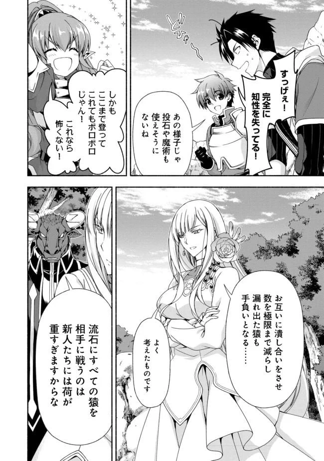 ページ 4 — 第9.2話