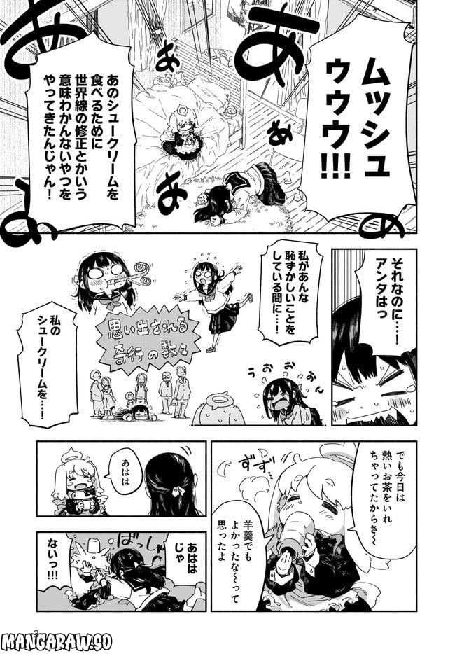 ページ 3 — 第3話