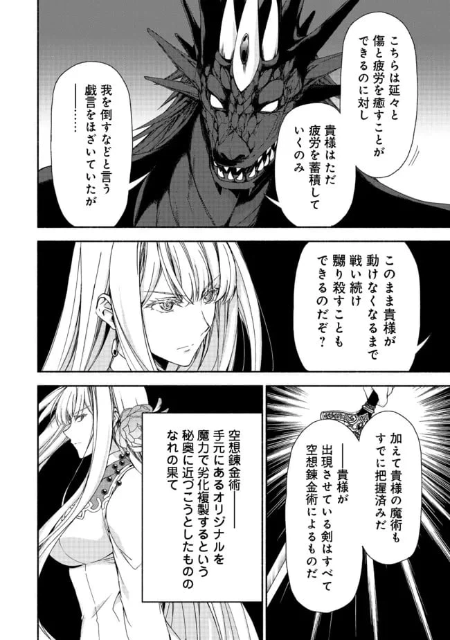 ページ 11 — 第11.2話