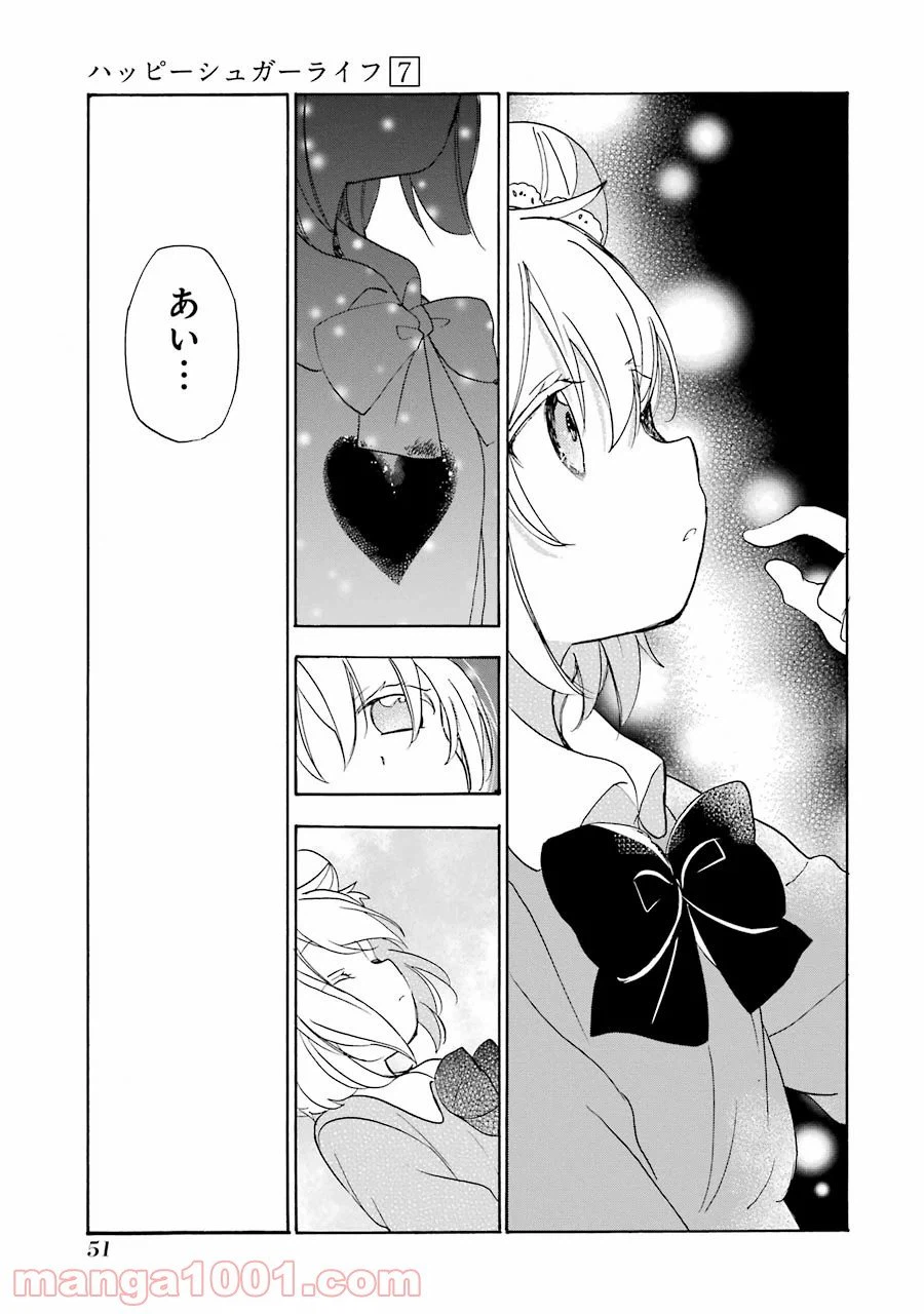 ページ 5 — 第29.5話