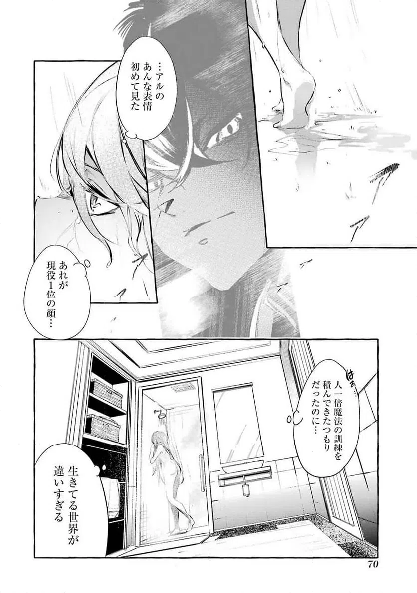 ページ 28 — 第11話