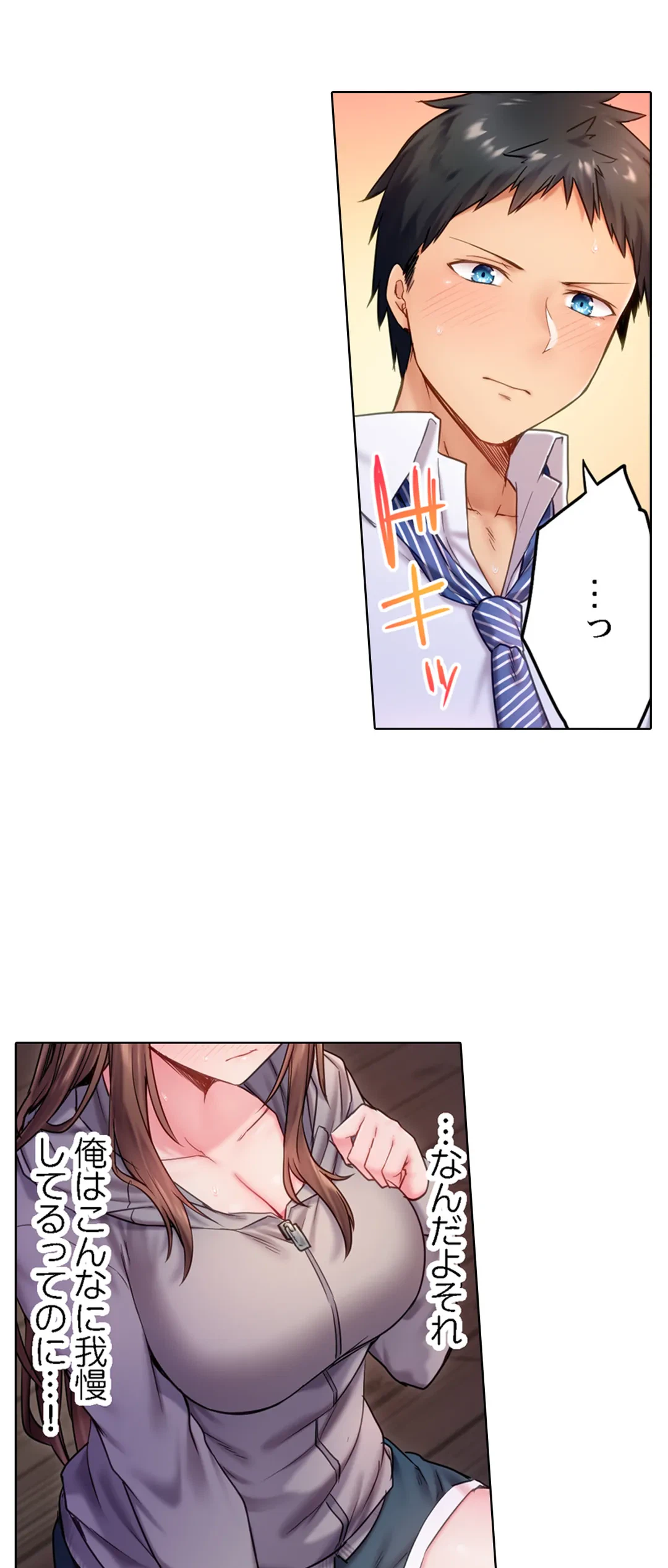 ページ 19 — 第5話
