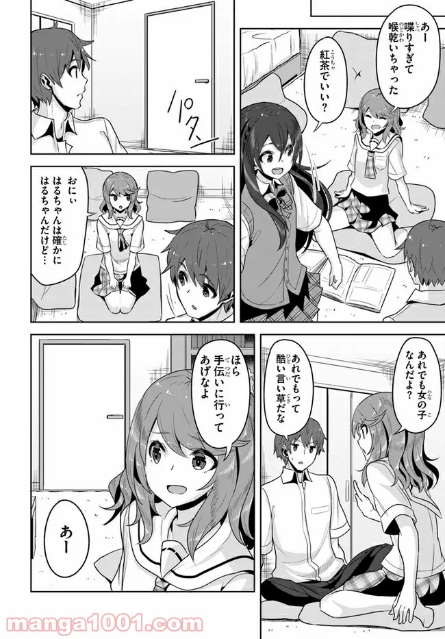 ページ 14 — 第7話