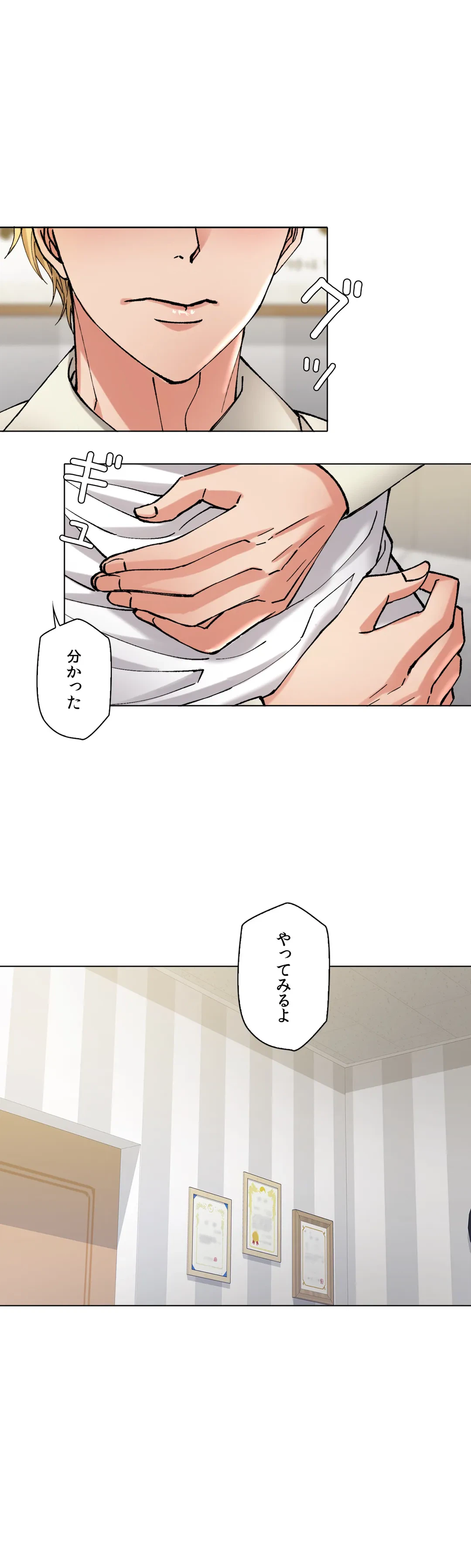 ページ 11 — 第65話