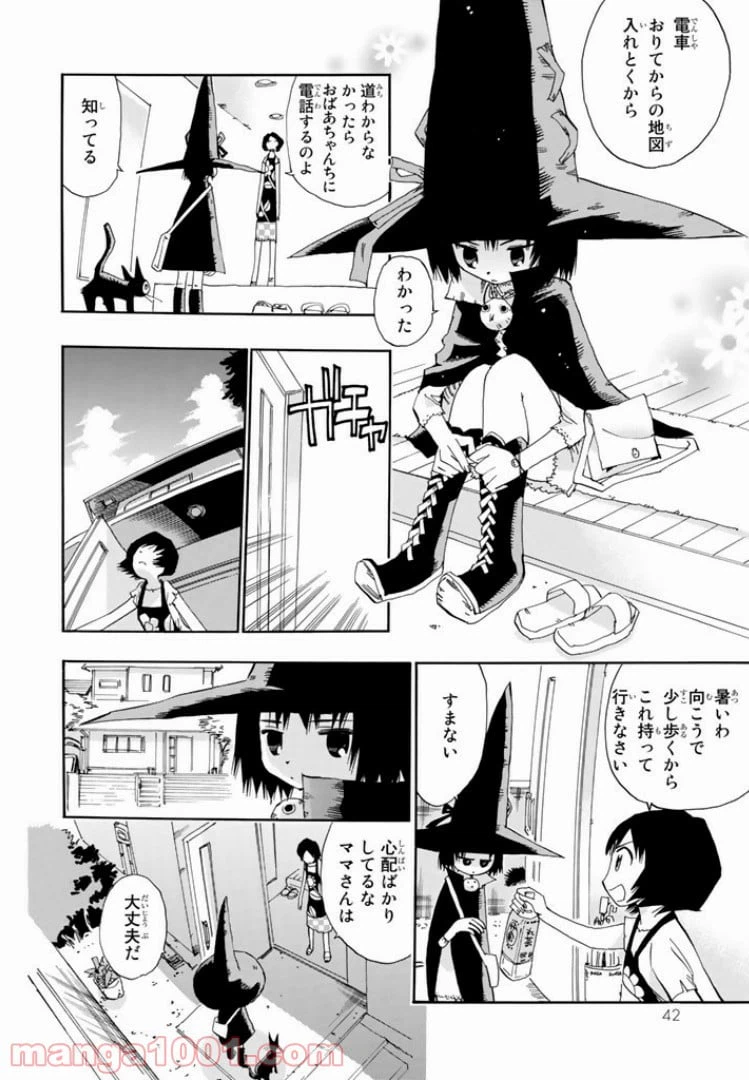 ページ 6 — 第13話