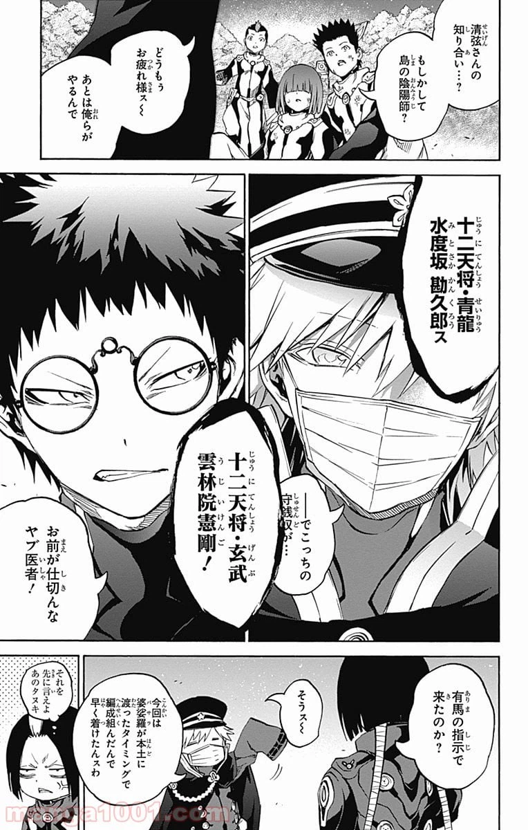 ページ 29 — 第30話