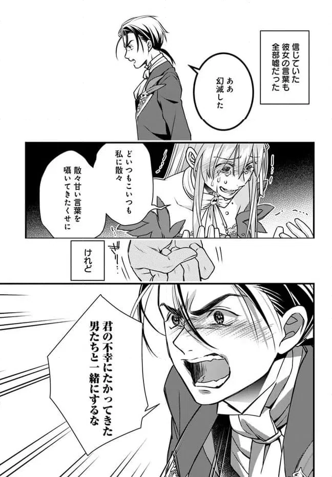ページ 20 — 第13話