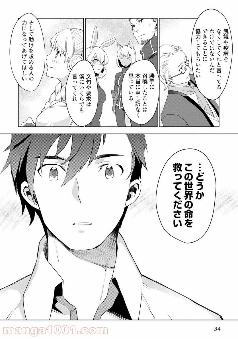ページ 6 — 第2話