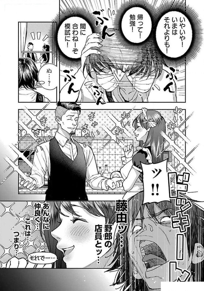 ページ 15 — 第11話