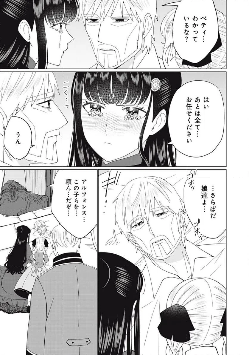 ページ 5 — 第12.2話
