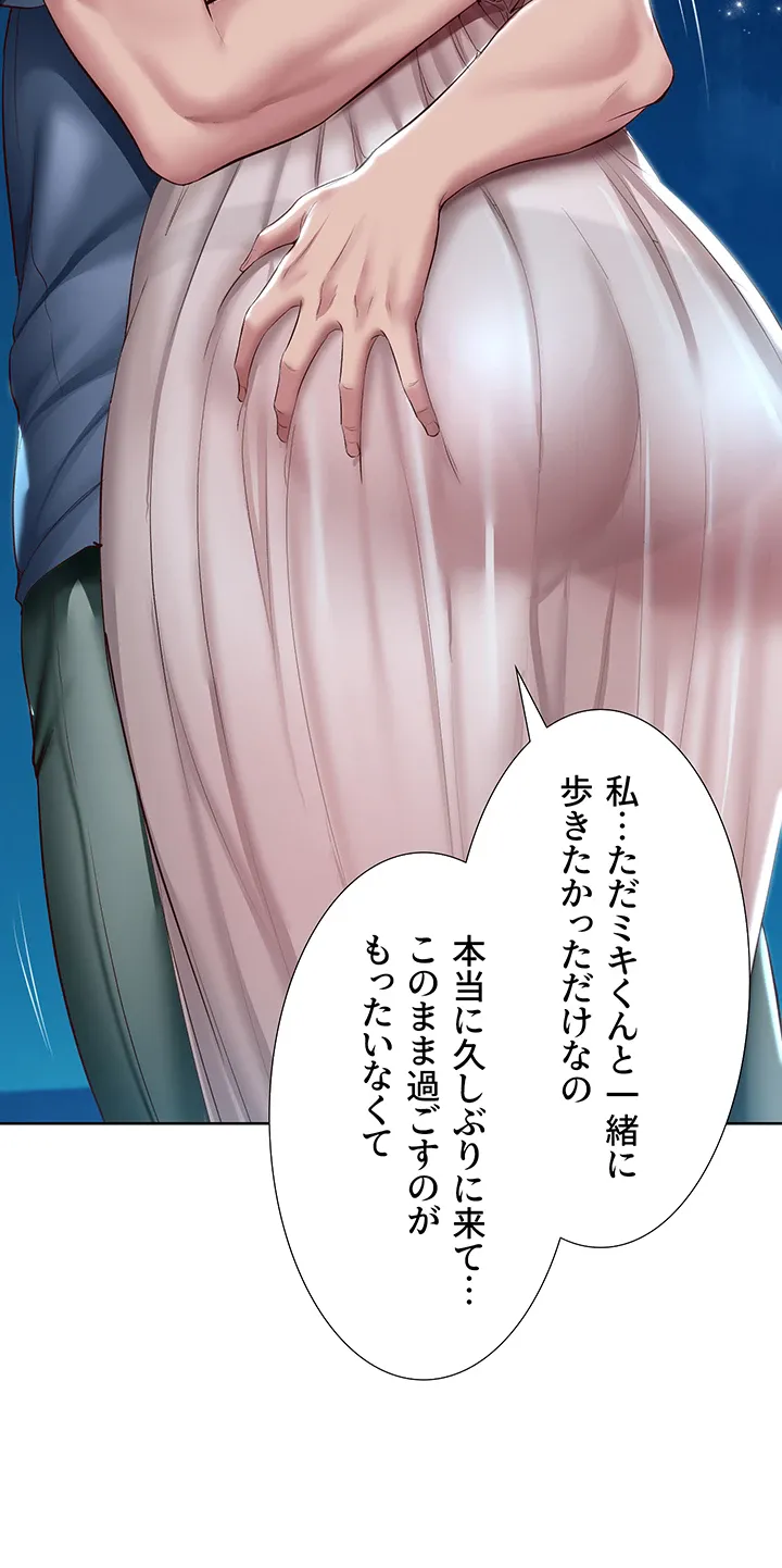 ページ 38 — 第80話