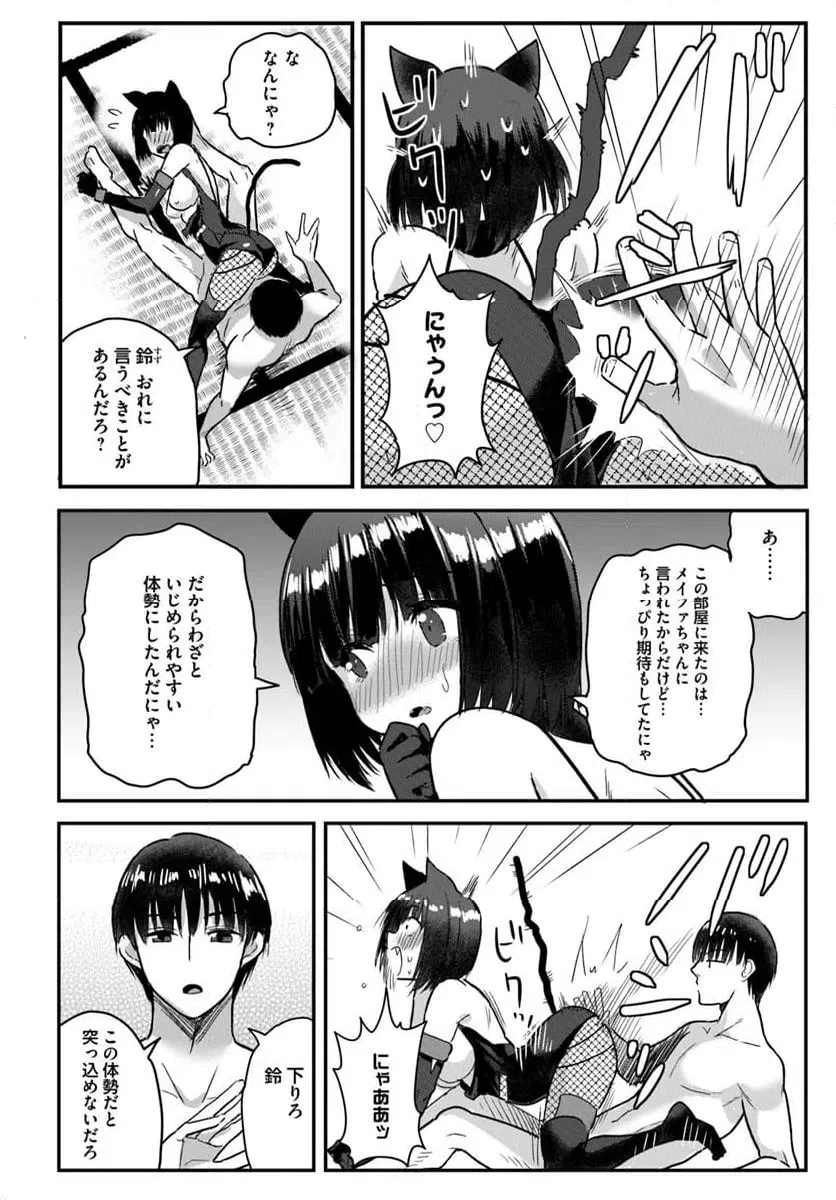 ページ 6 — 第22.1話