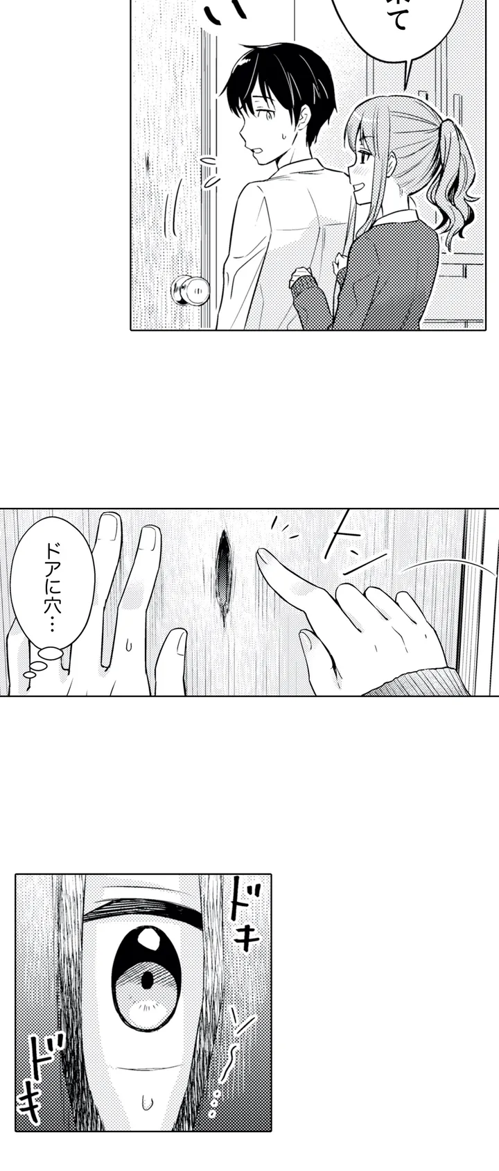 ページ 20 — 第1話