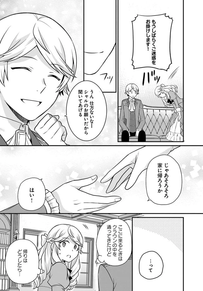 ページ 26 — 第23話