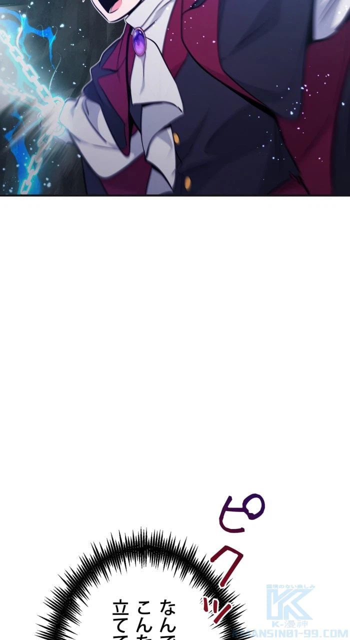 ページ 26 — 第33話