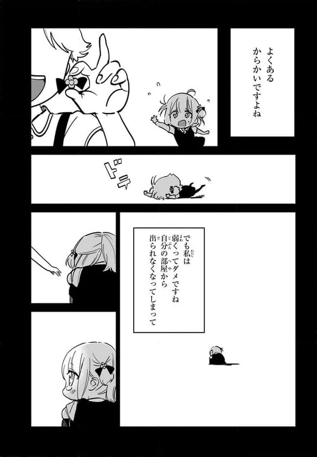 ページ 15 — 第8話