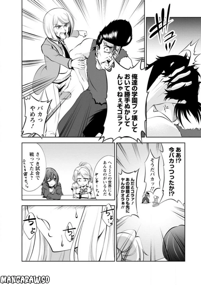ページ 3 — 第42.1話