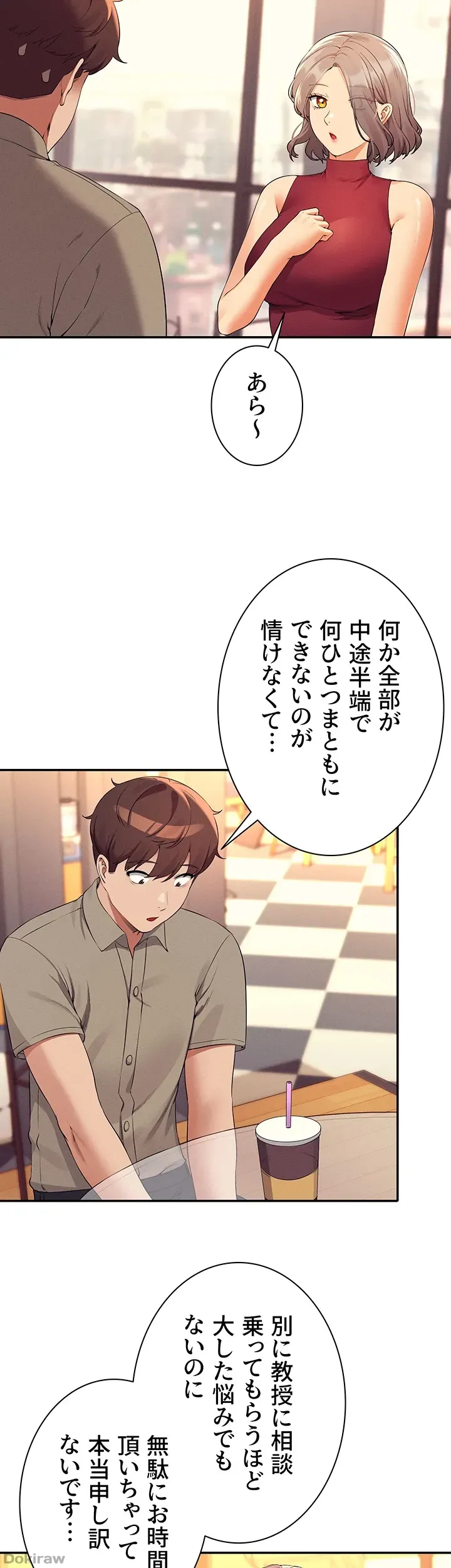ページ 9 — 第75話