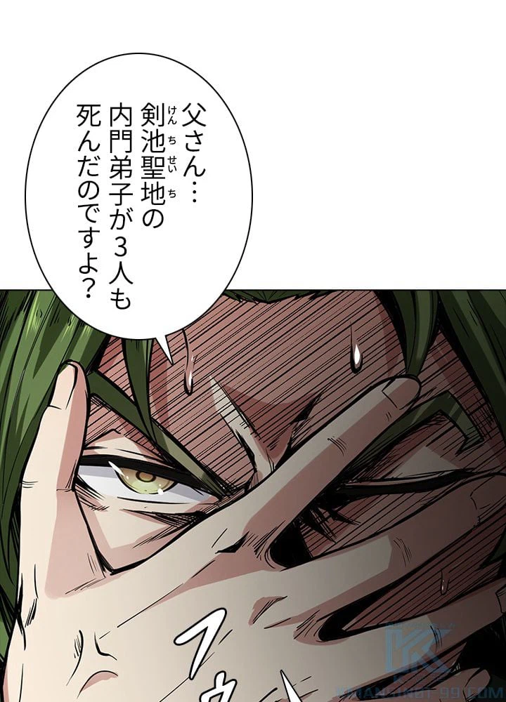 ページ 8 — 第135話