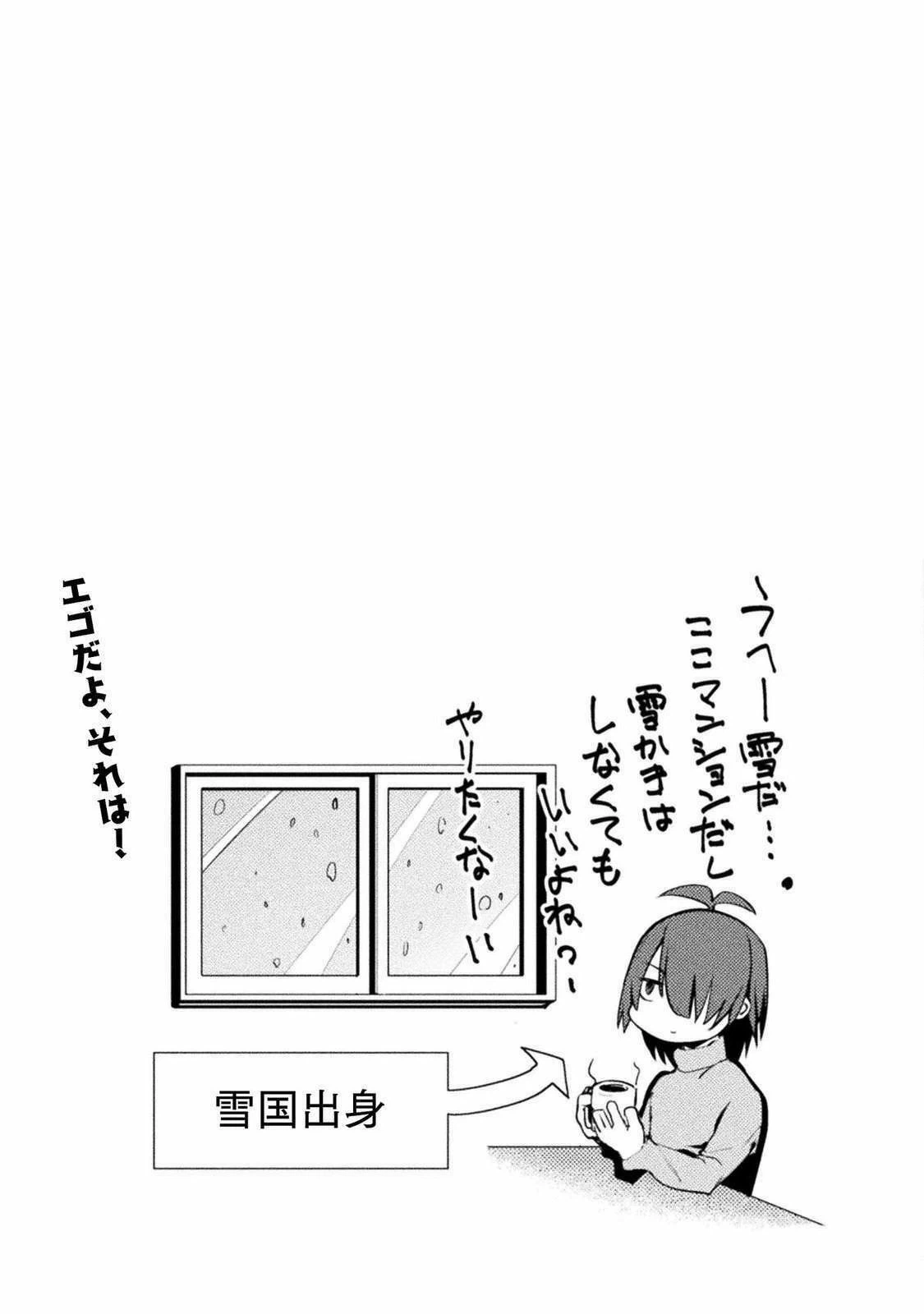 ページ 19 — 第28話