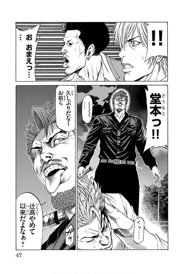 ページ 43 — 第52話